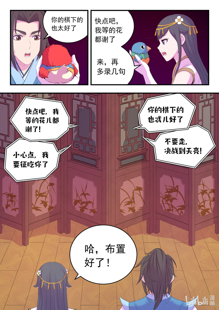 170 第一次约会7