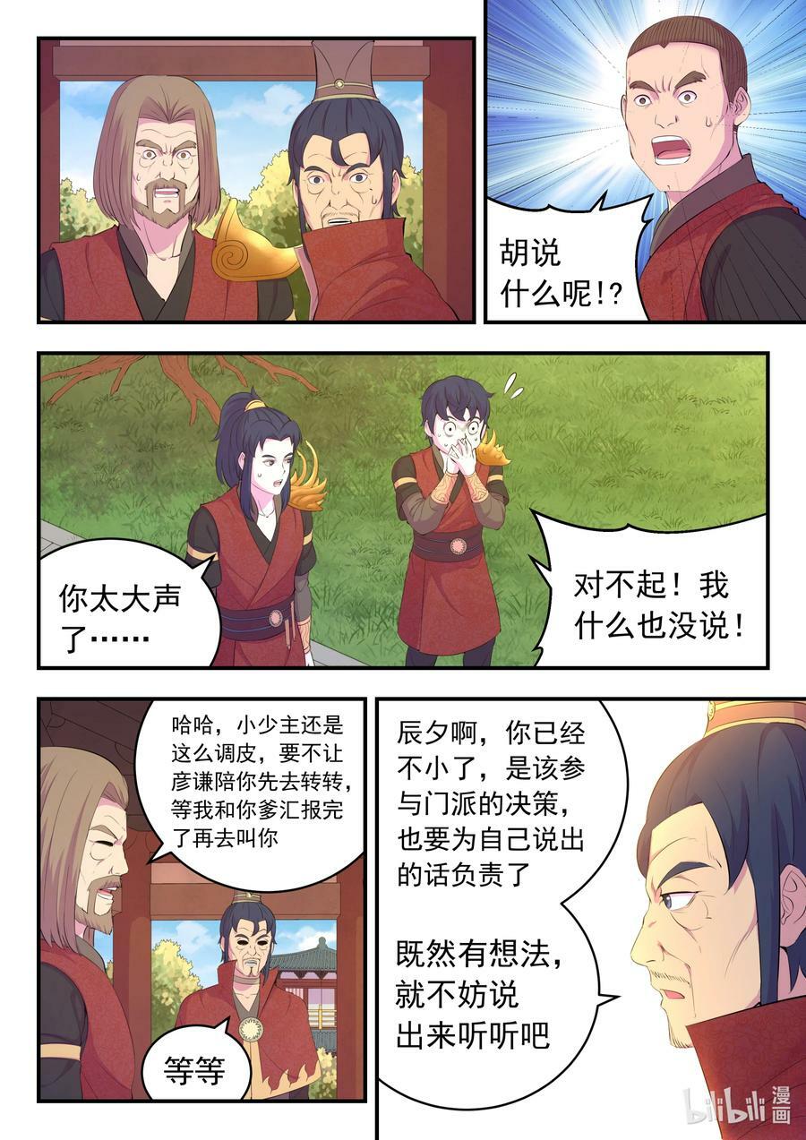 184 拜见父亲11