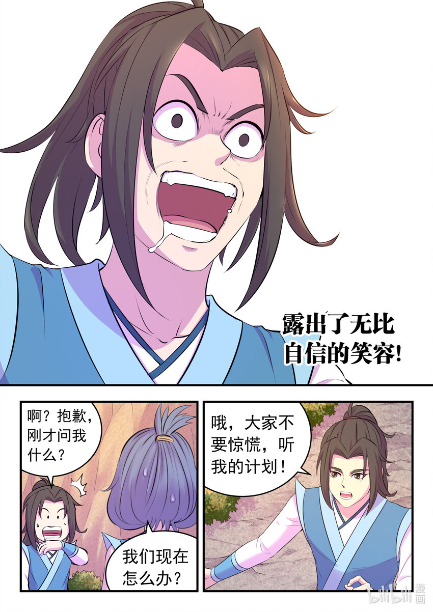 115 三族共生体系15