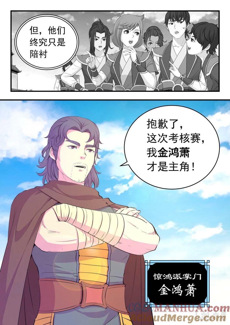 190 乙级门派考核赛2