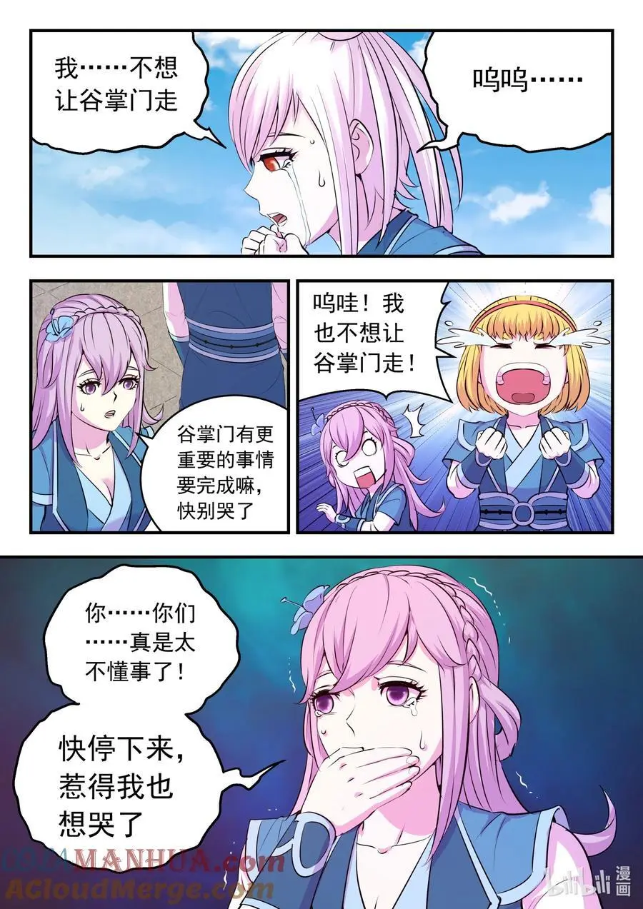 211 眼线真相18