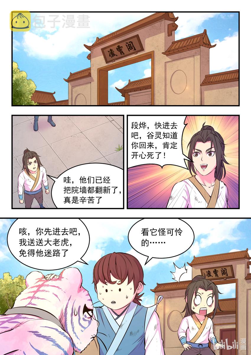 075 小淫贼再会啦17