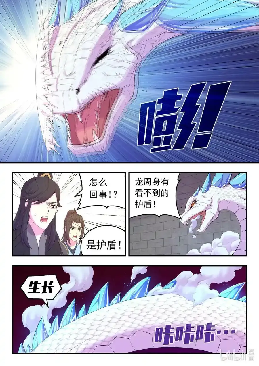 164 金鳞真龙9