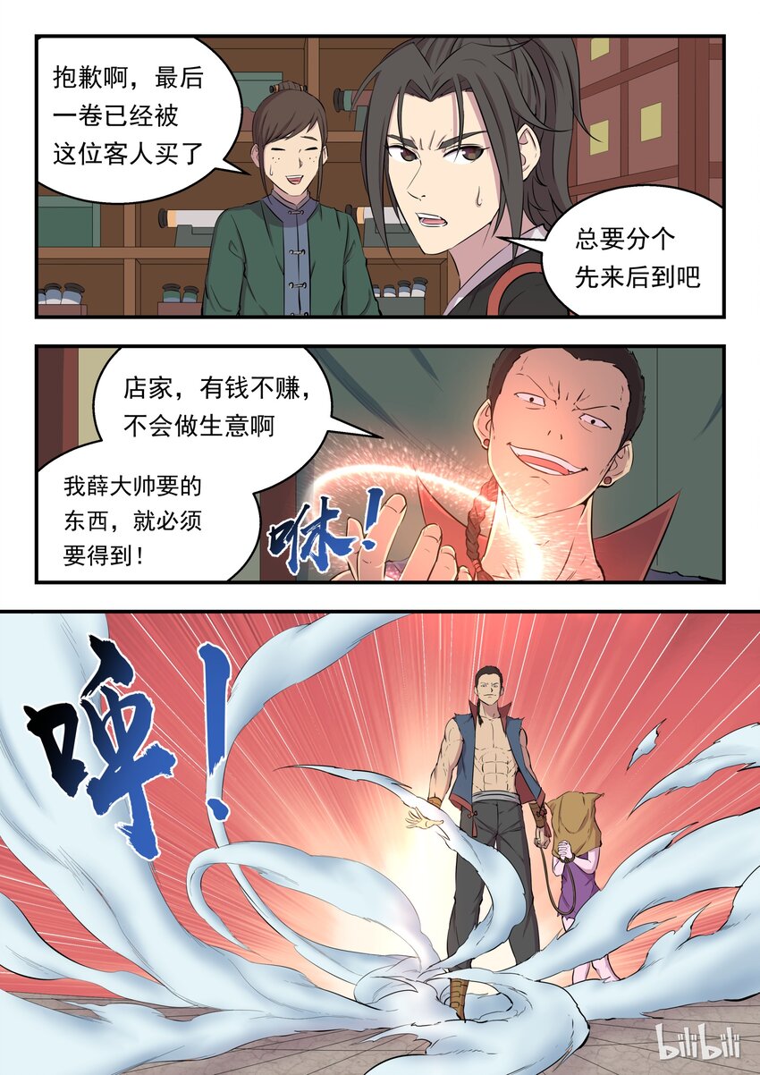 004 喧锣镇技能商店13