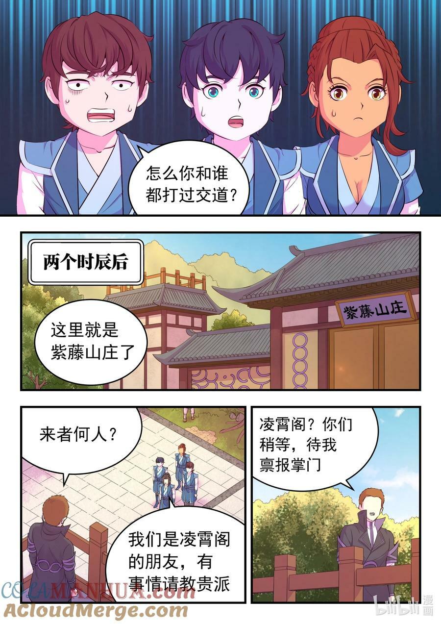 197 紫藤山庄6