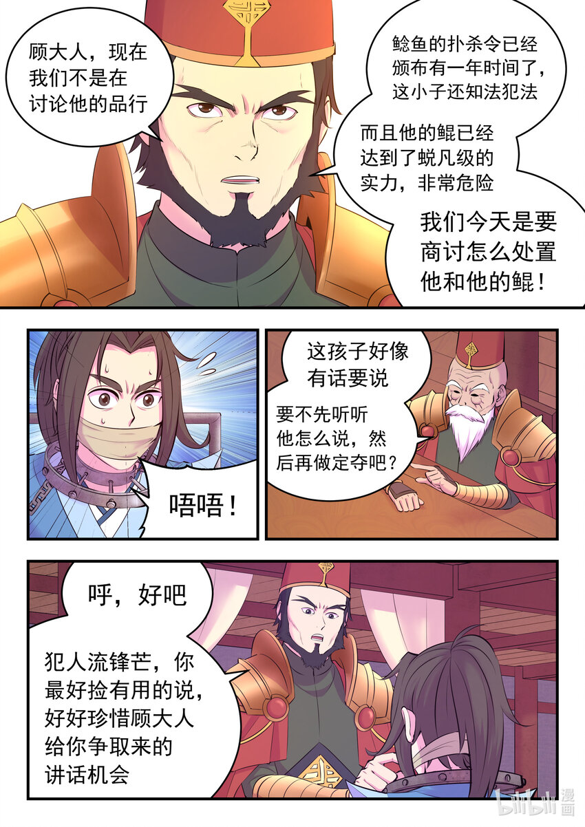 132 五郡联合会议14