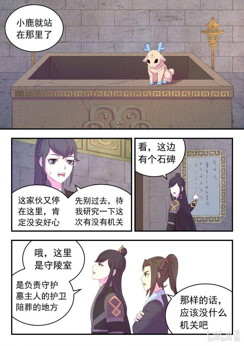 161 棋盘机关陷阱17