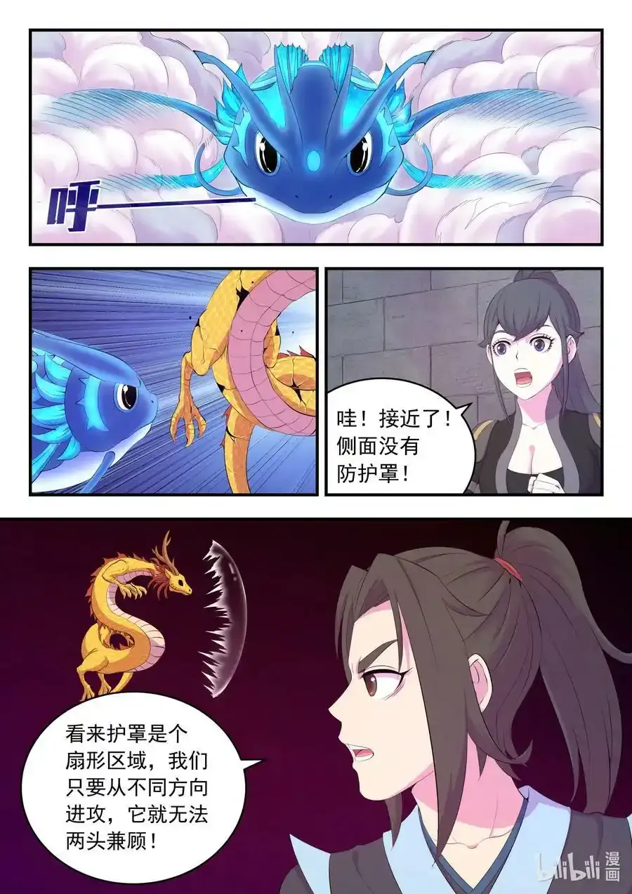 164 金鳞真龙11