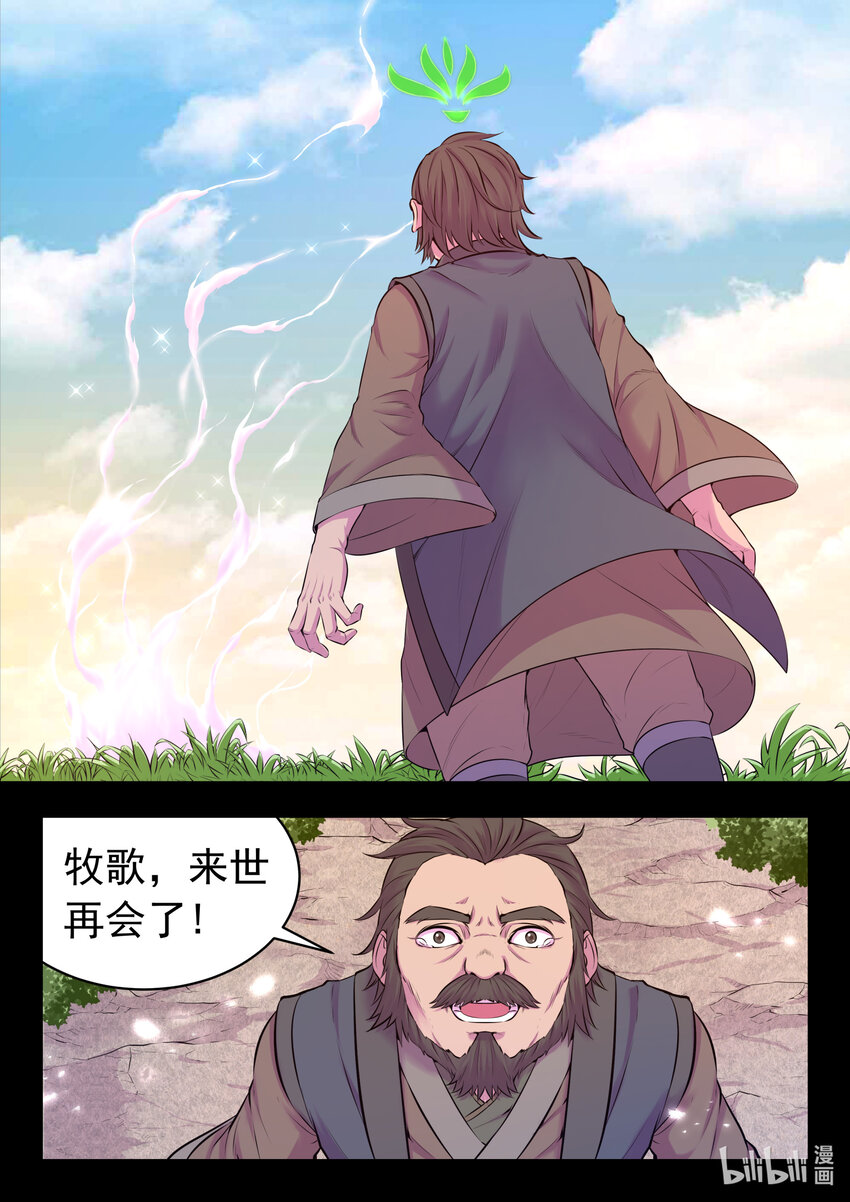 072 何须度17