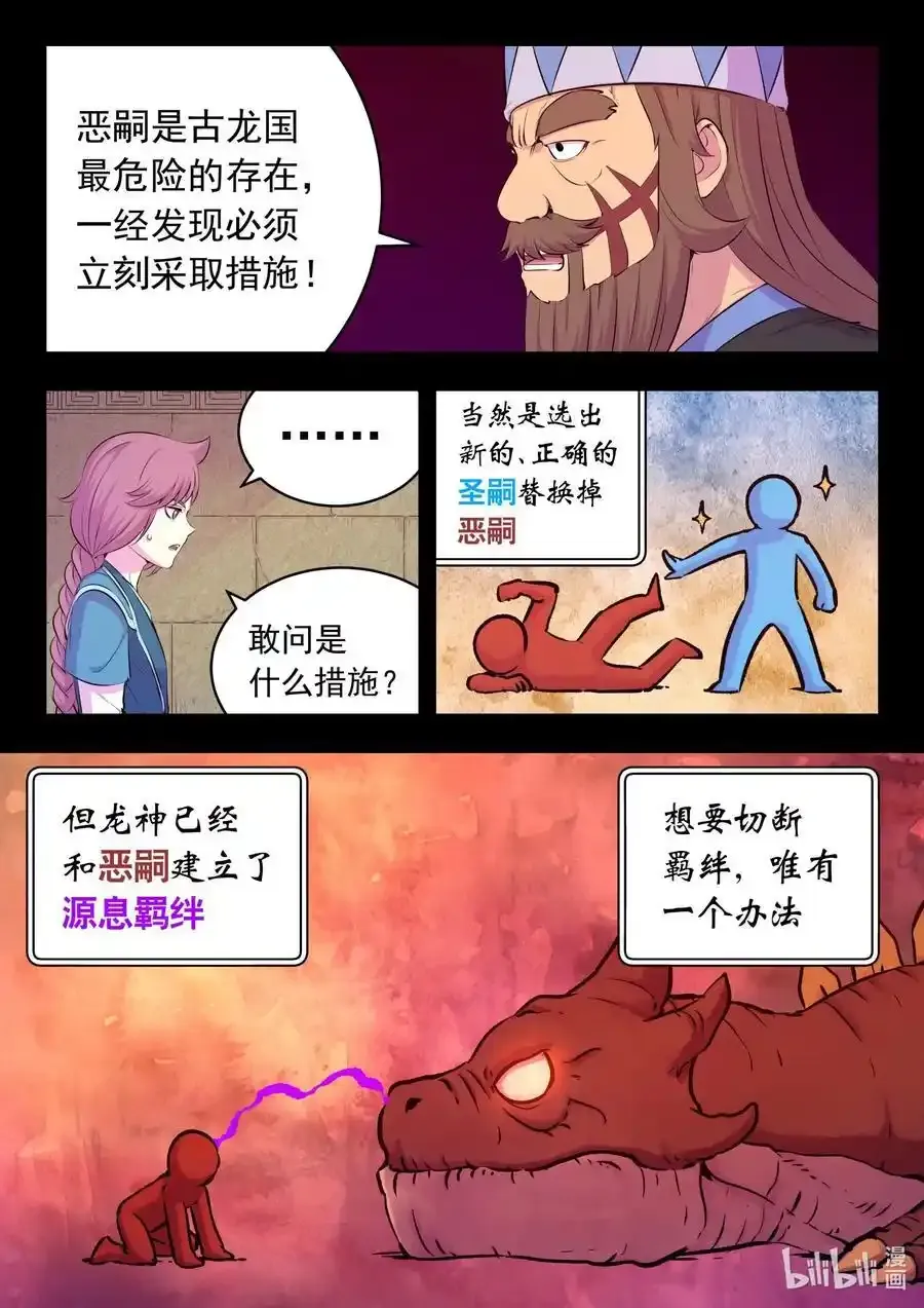 203 恶嗣哗变5