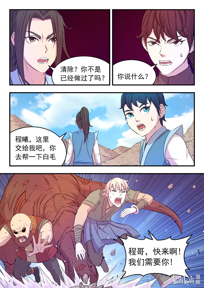 033 化鲲为鹏17