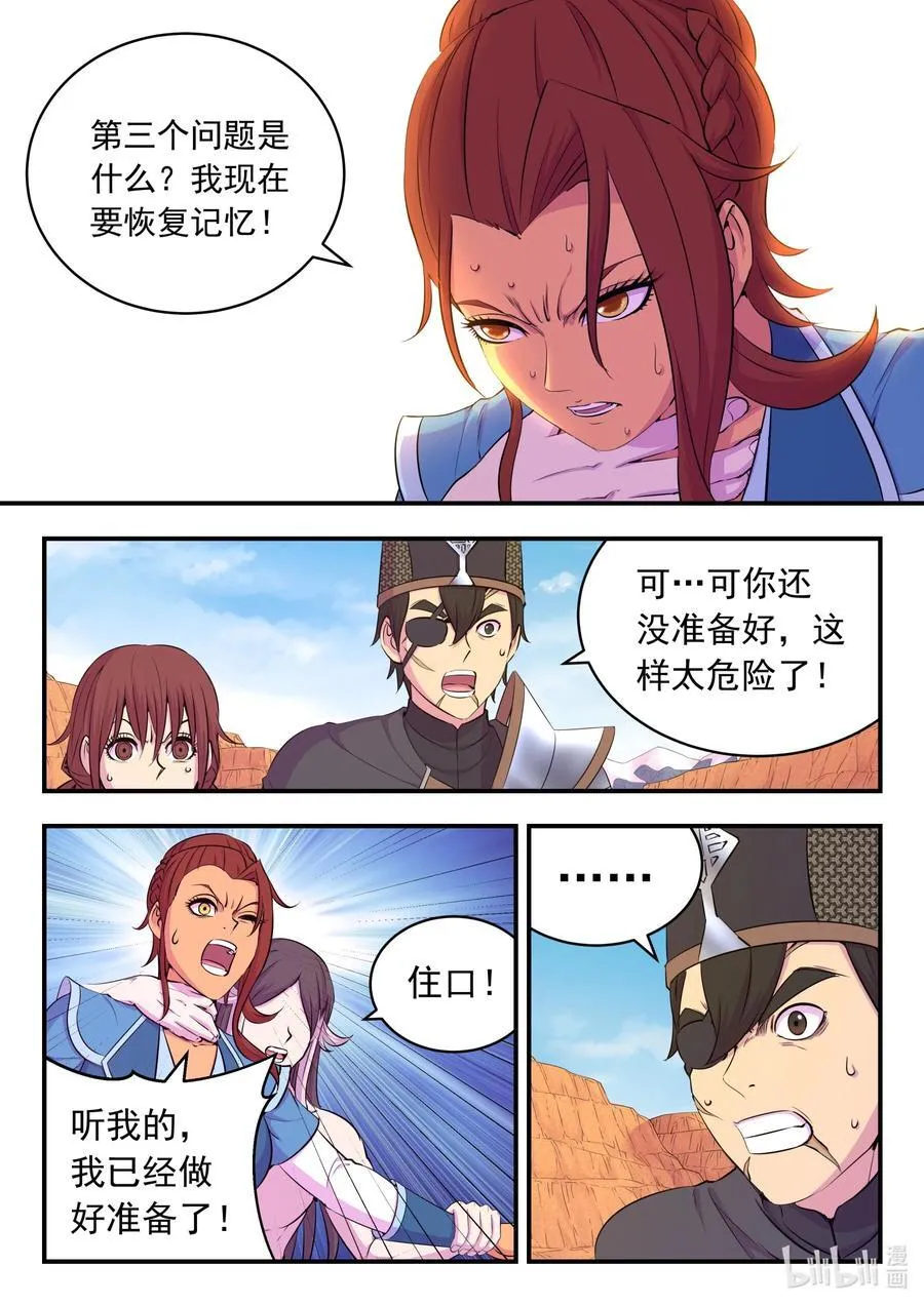 230 第三个问题13