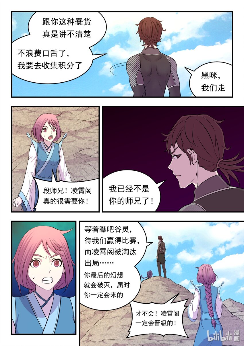 024 再遇段烨13