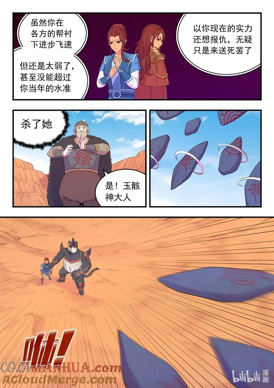 222 技能备弹12