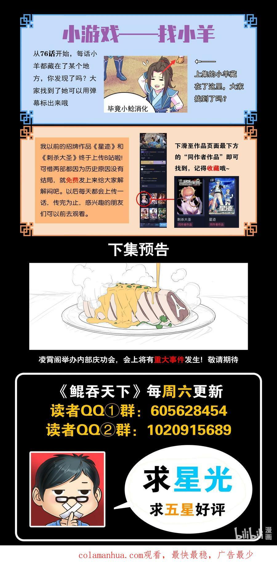 194 赤红荆棘马21