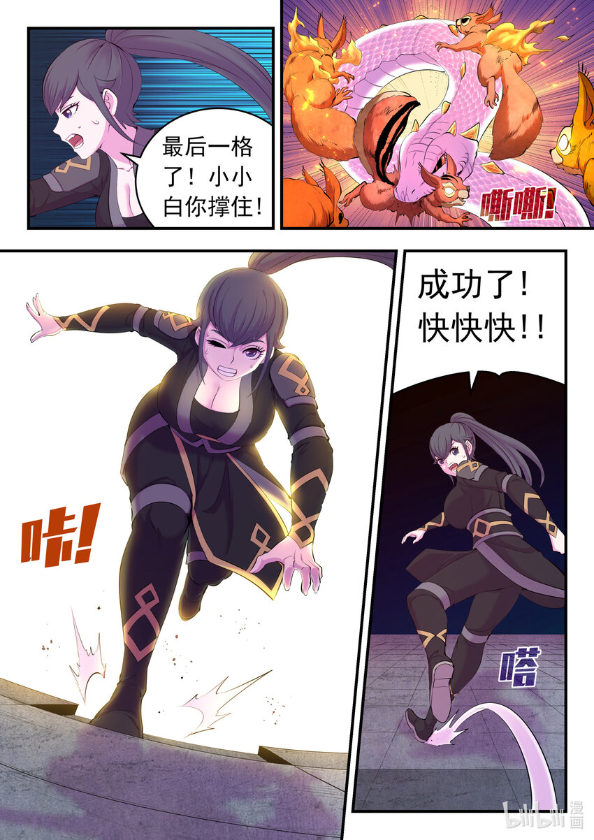 161 棋盘机关陷阱12