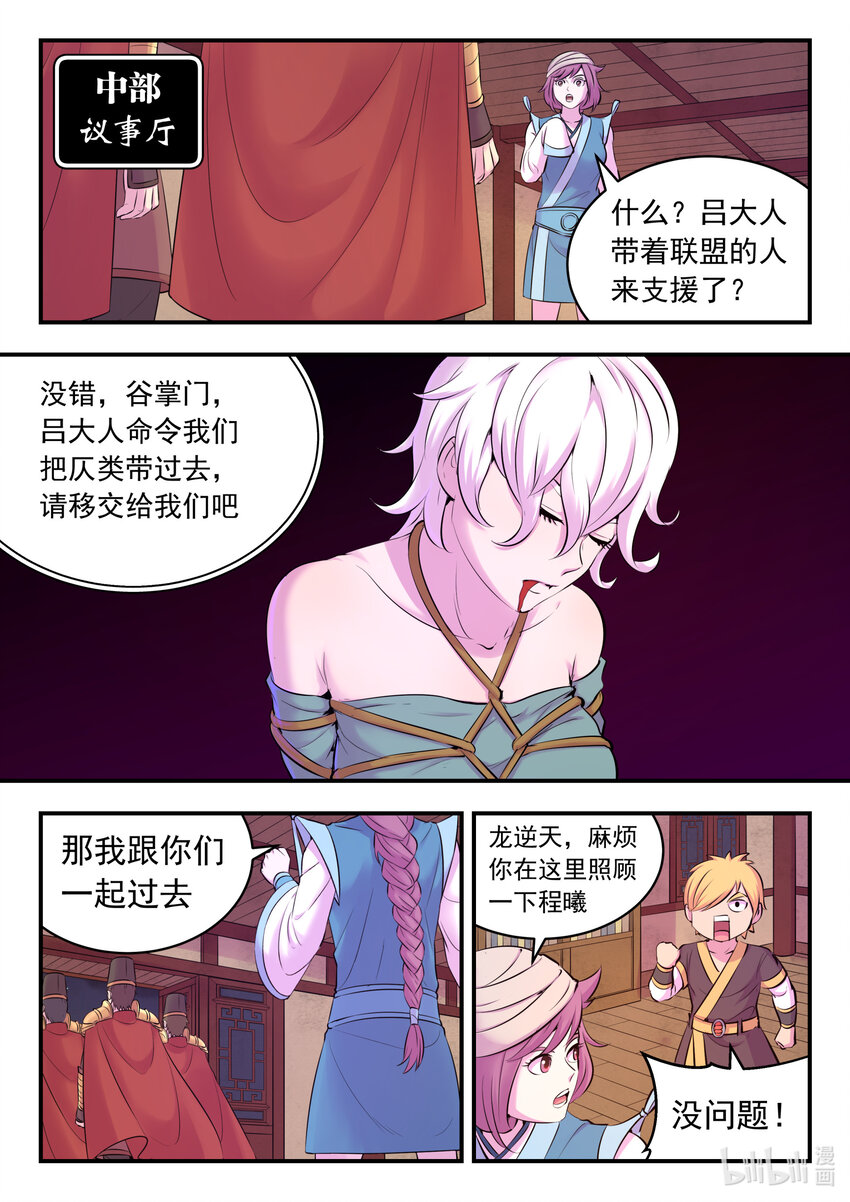 130 鲲暴露了!_15