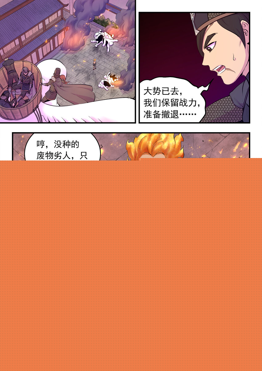 122 大势已去20