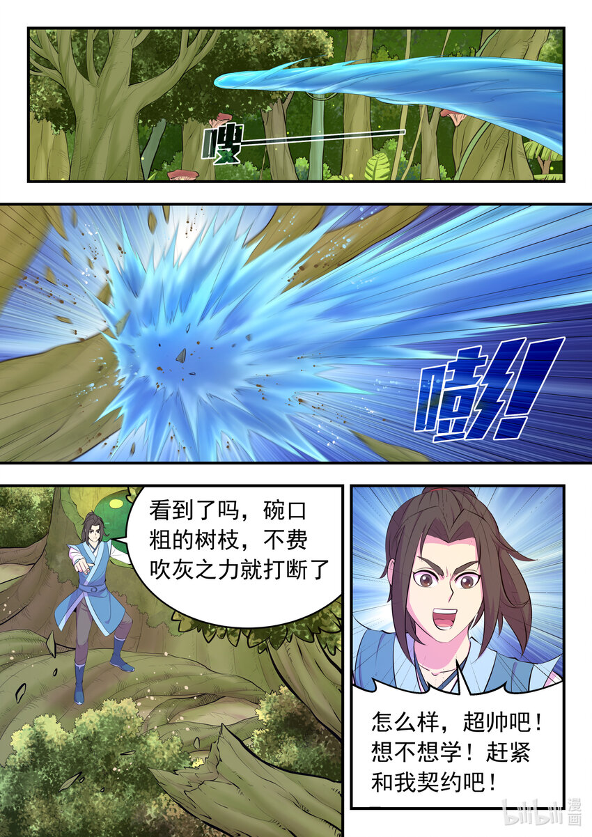 151 第二只鲶鱼7
