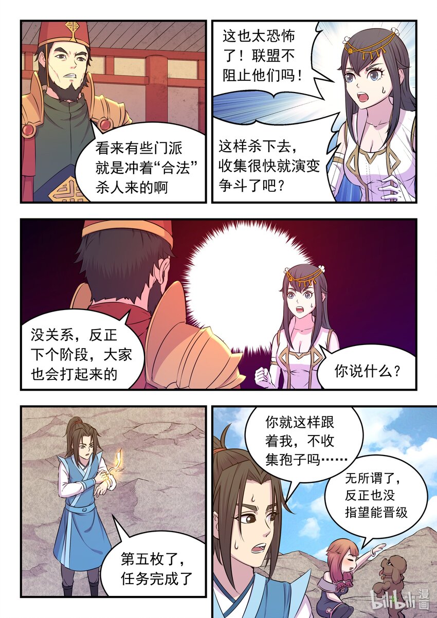 027 第二阶段开启13
