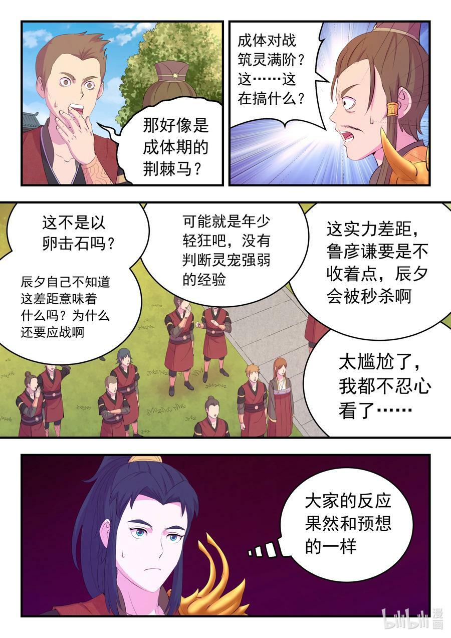 185 立威5