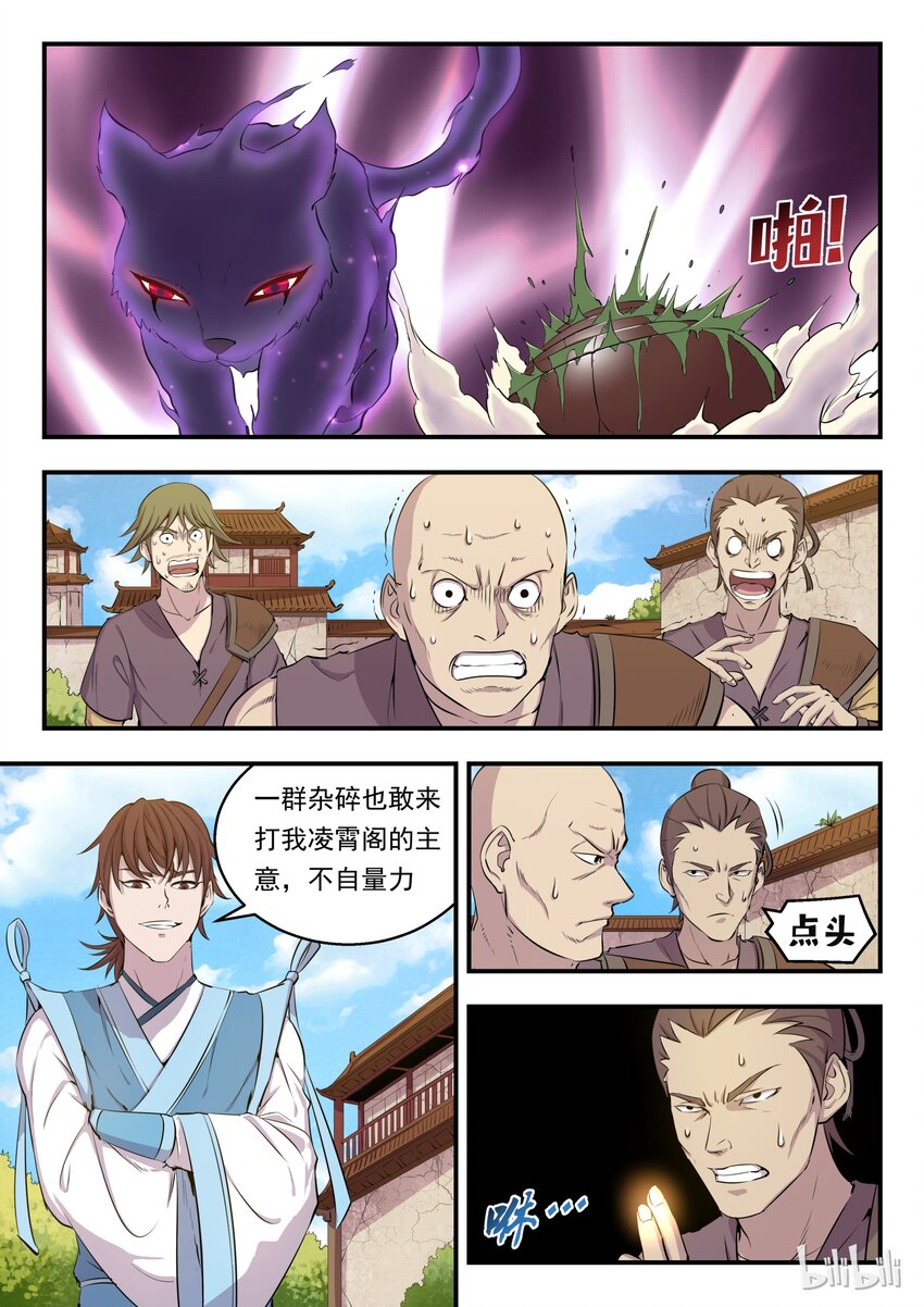 006 重返凌霄阁22