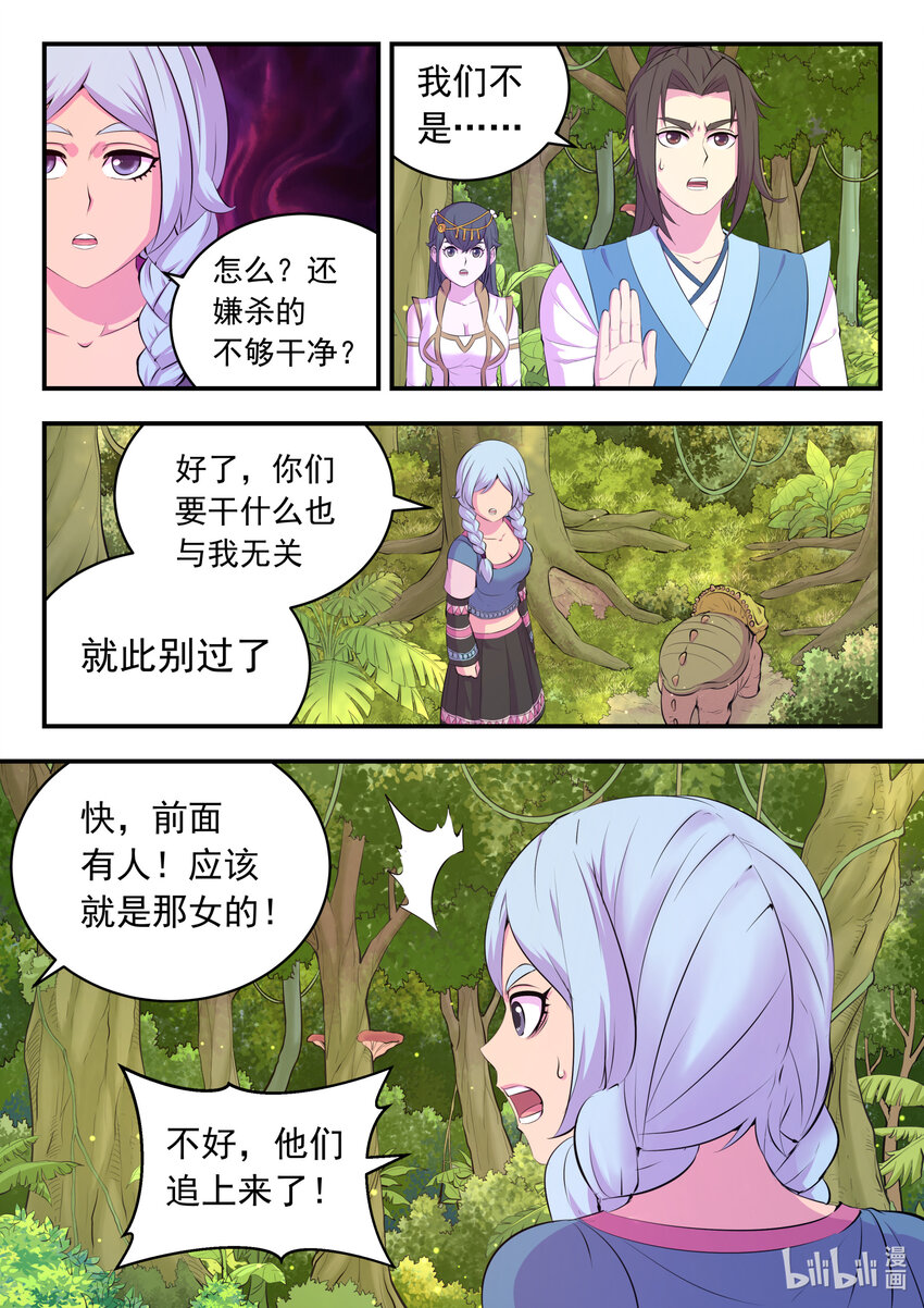 148 古龙族女孩18