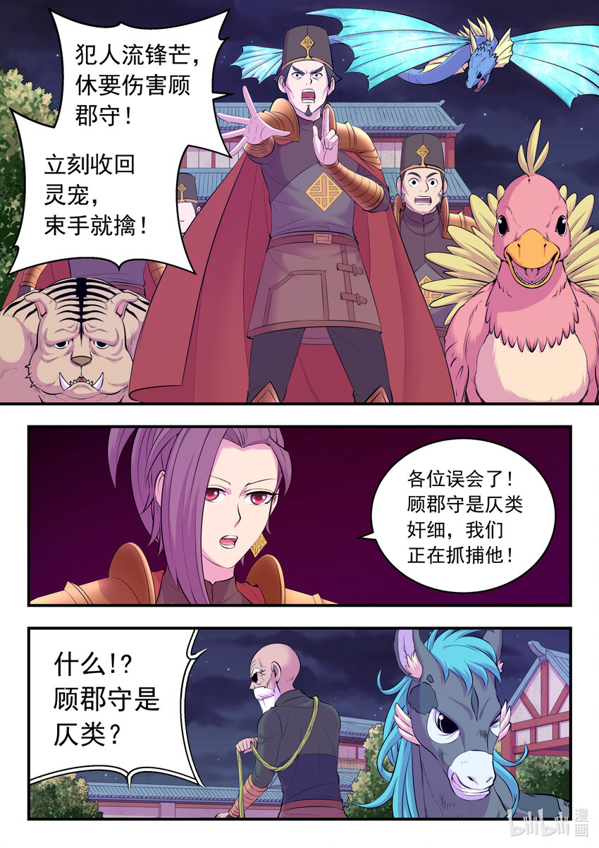 140 围堵10