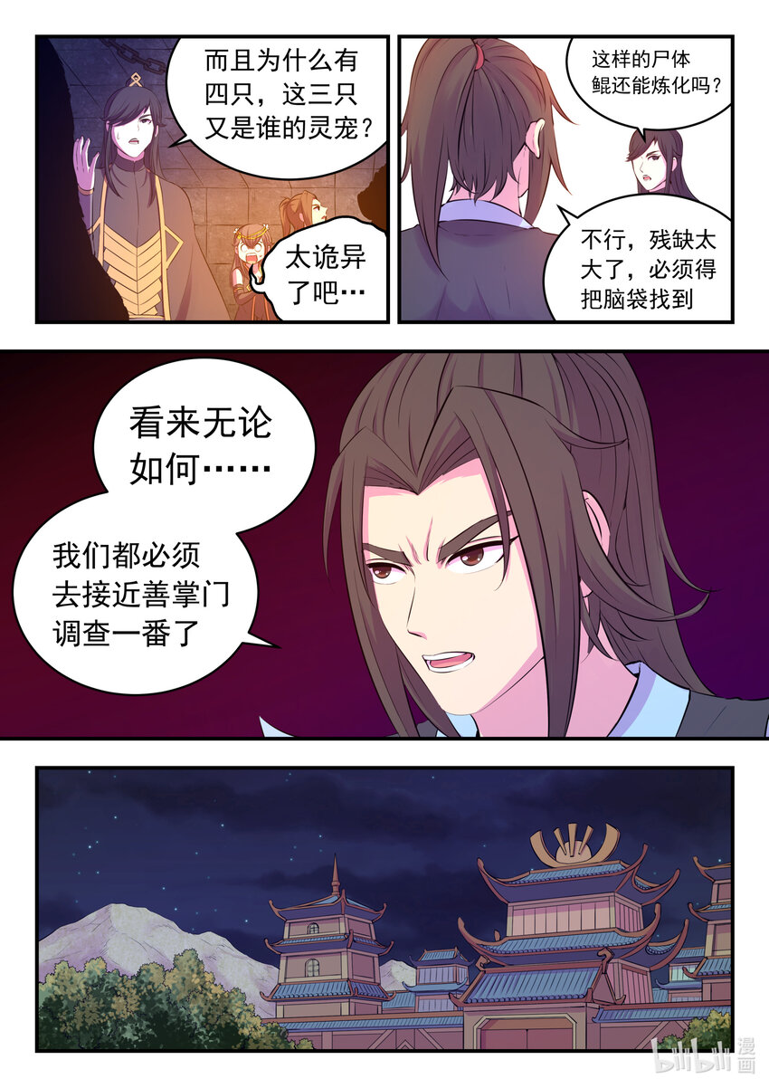 104 光耀半岛10