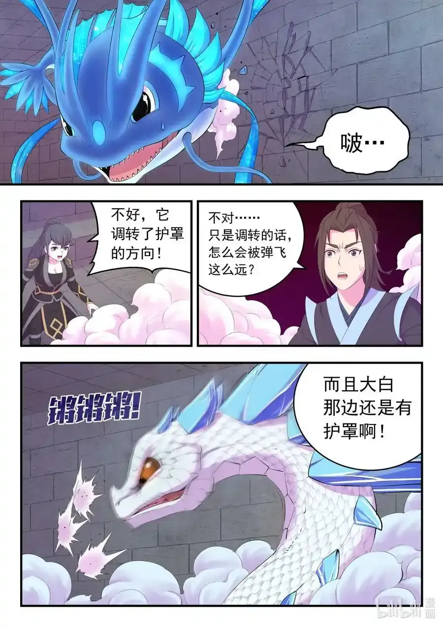 164 金鳞真龙13