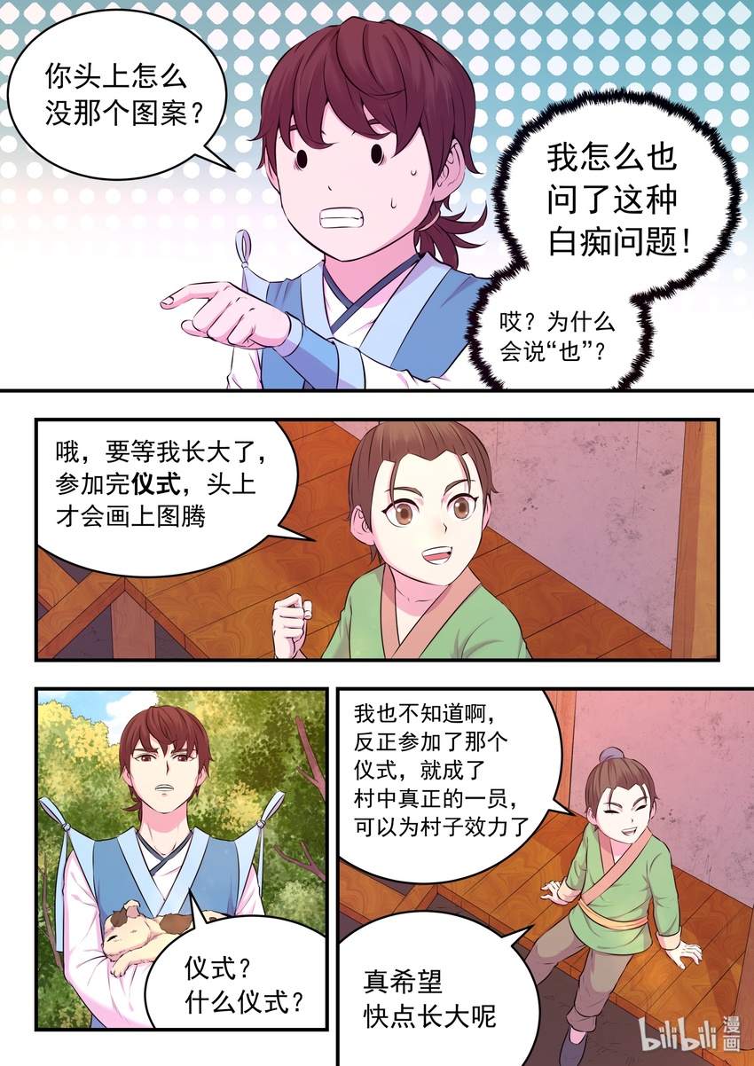 059 村中调查16