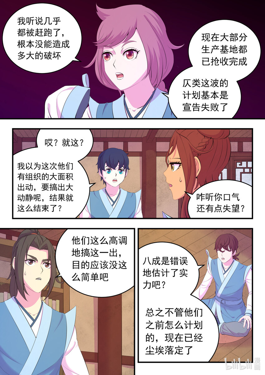 157 复仇之心13