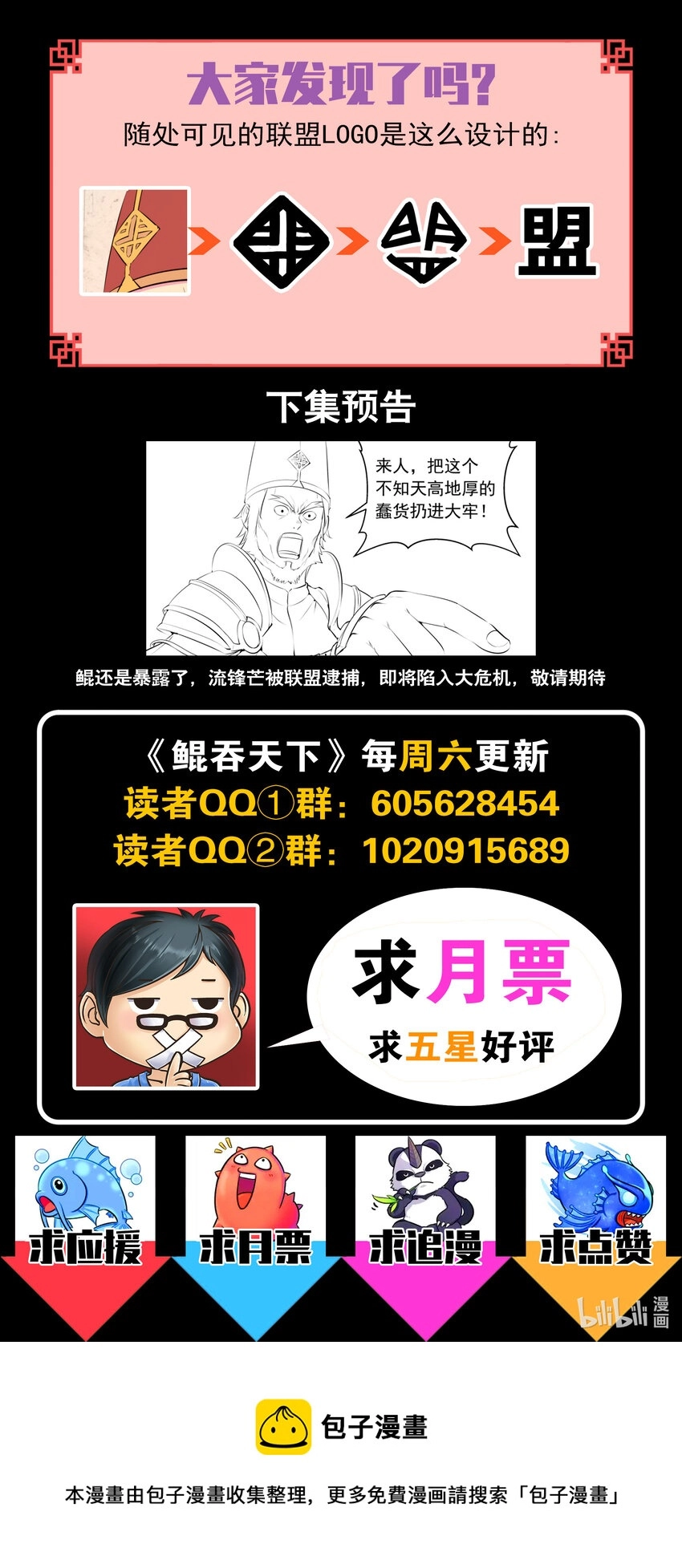 130 鲲暴露了!_22