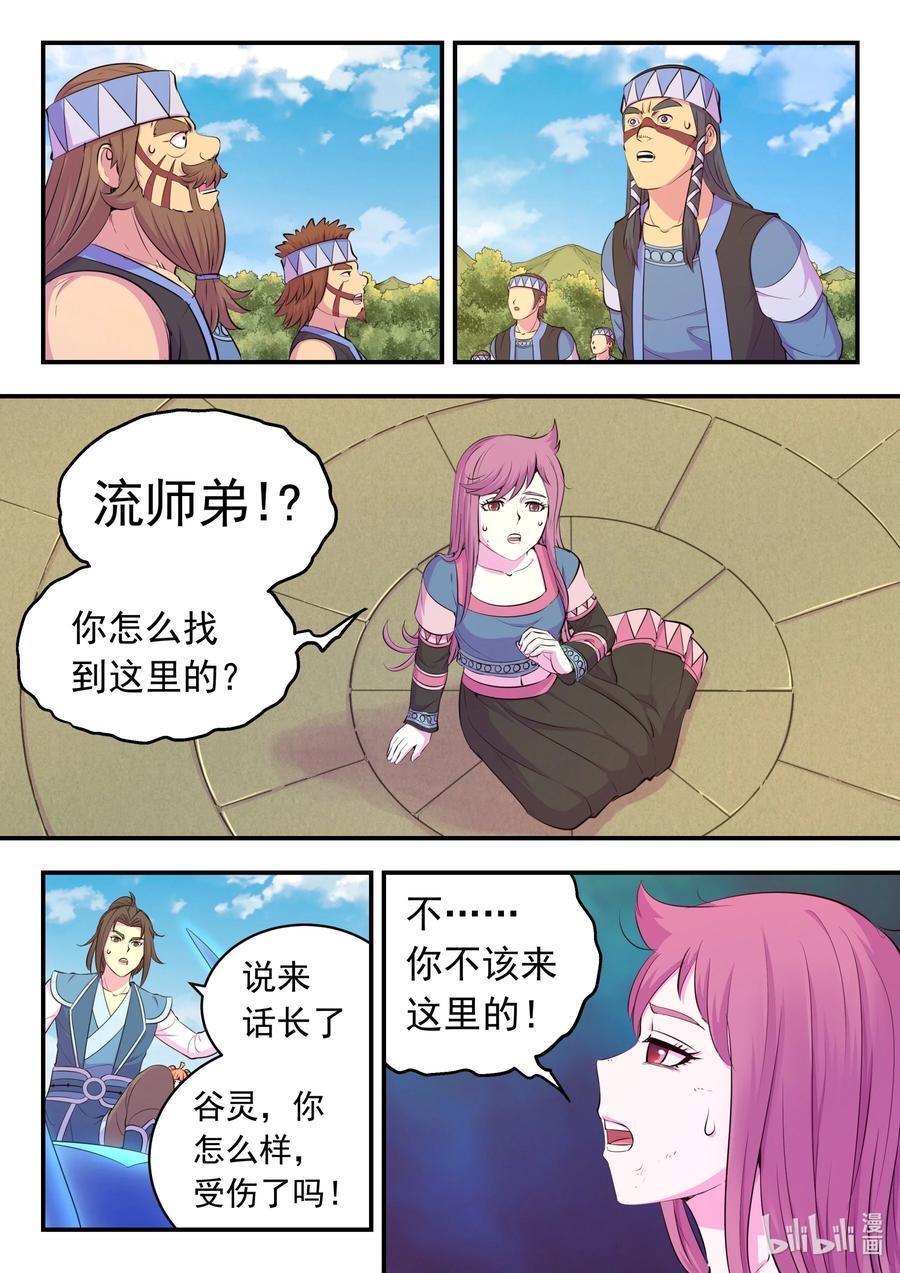 202 罪人1