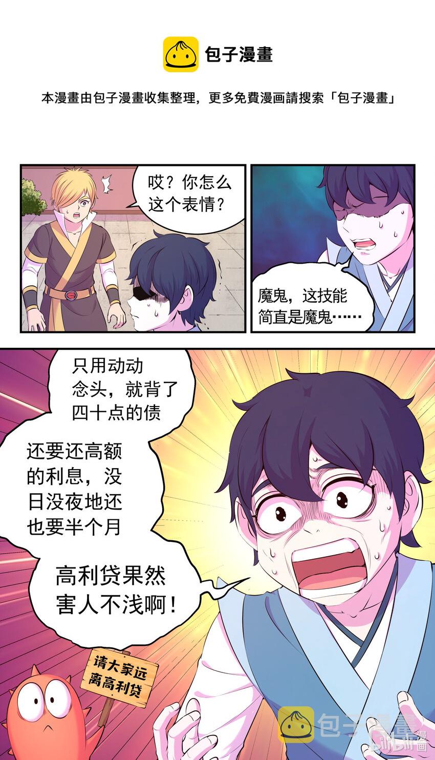 144 刺背的冲关技巧20