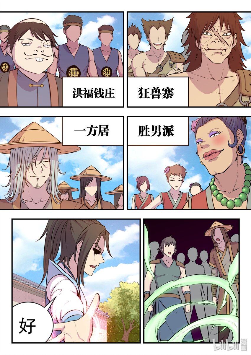 019 丁级门派考核赛21