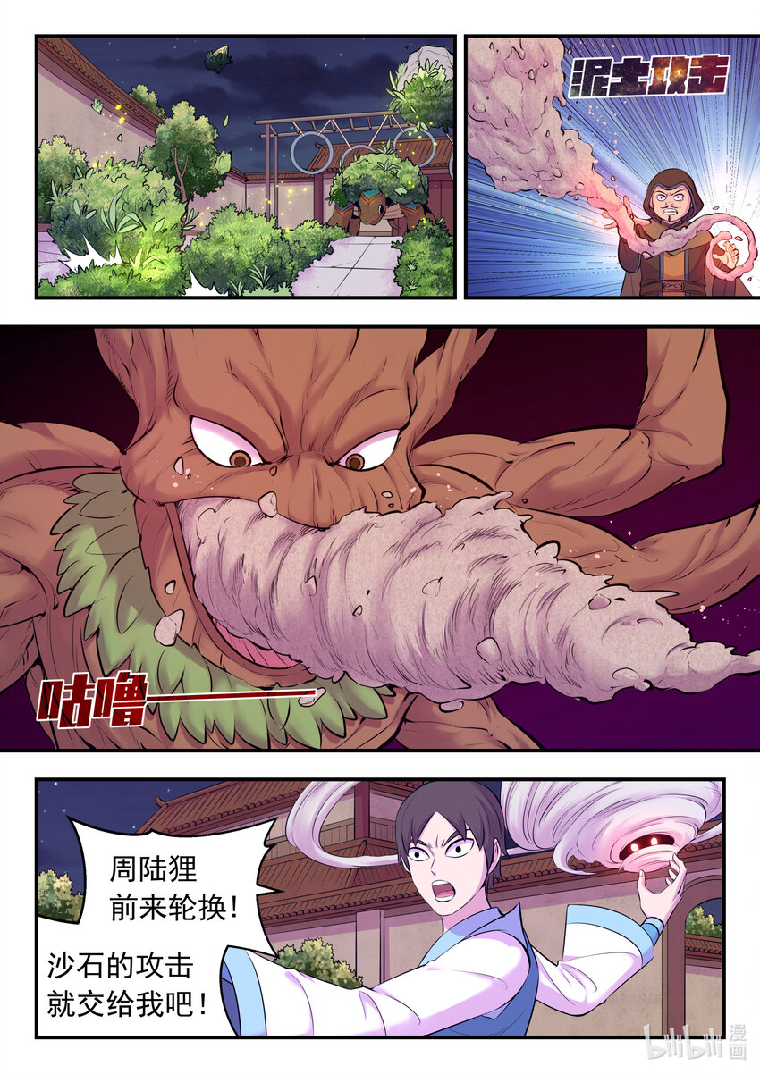 127 北边战场 土系仄类2