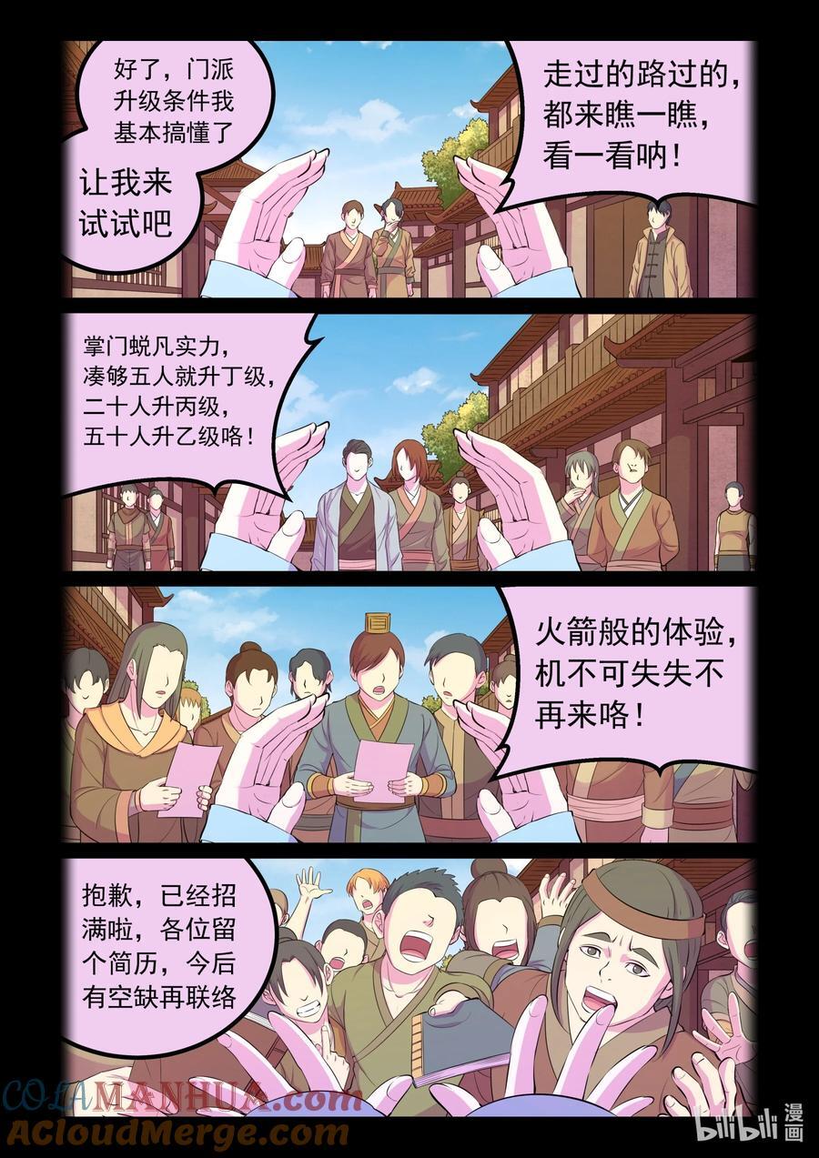 205 樊掌门4