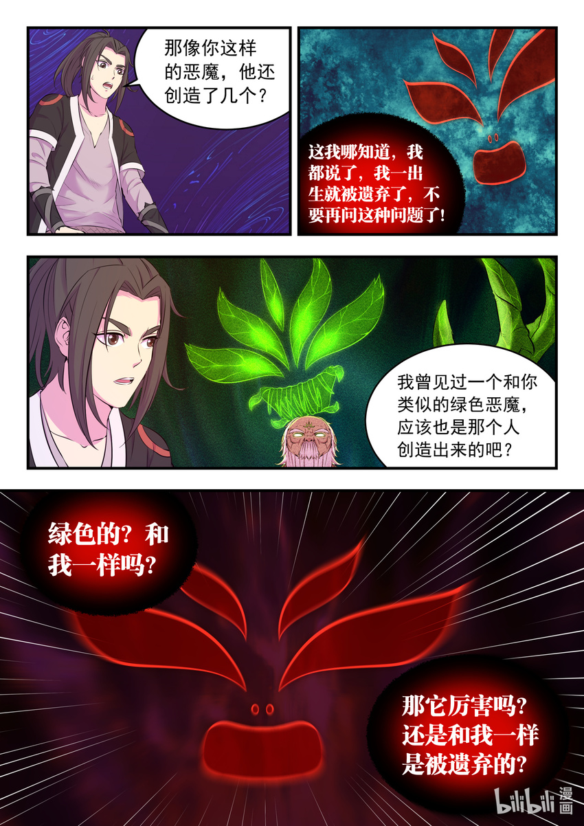 083 空间内的较量16