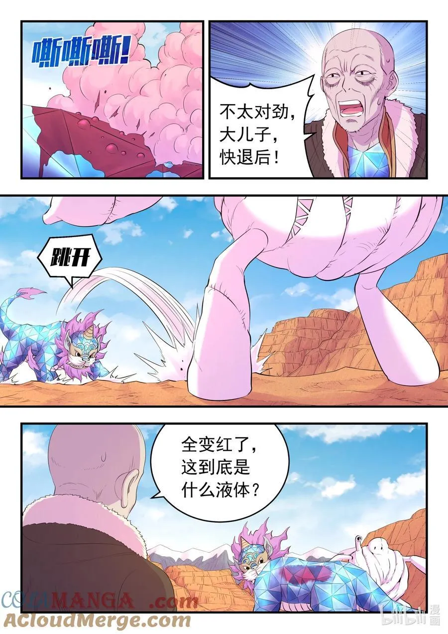 227 千机妙用14