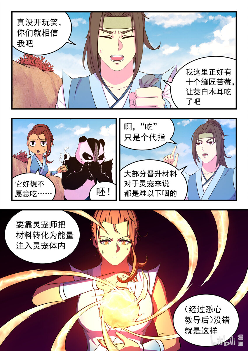 080 卜算晋升材料10