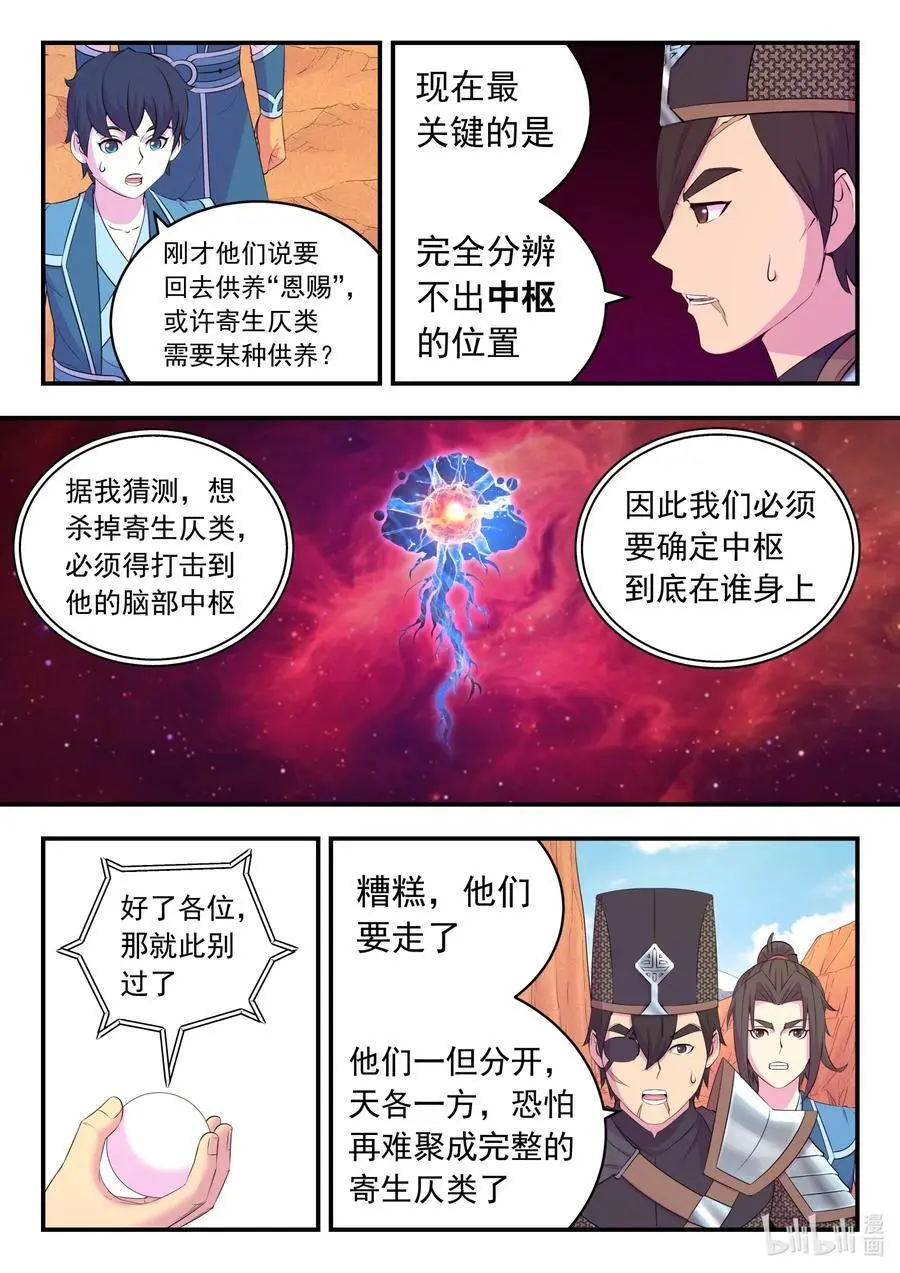 218 黑石祭坛13