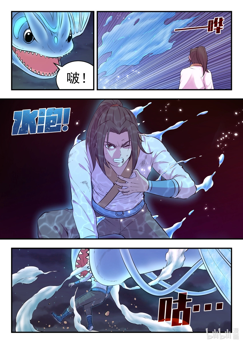 070 灵鲲现身15