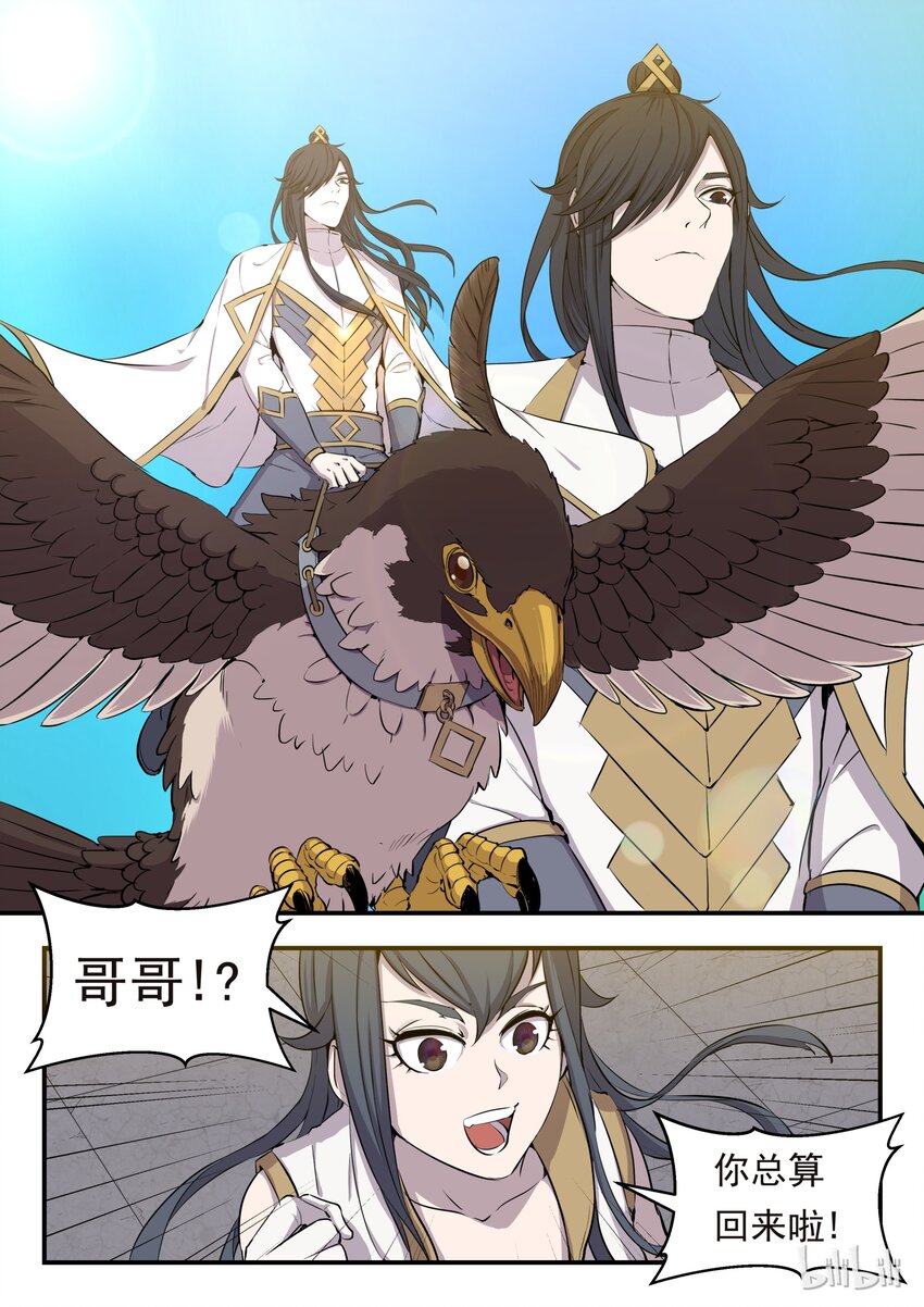 003 今生羁绊 重回巅峰15