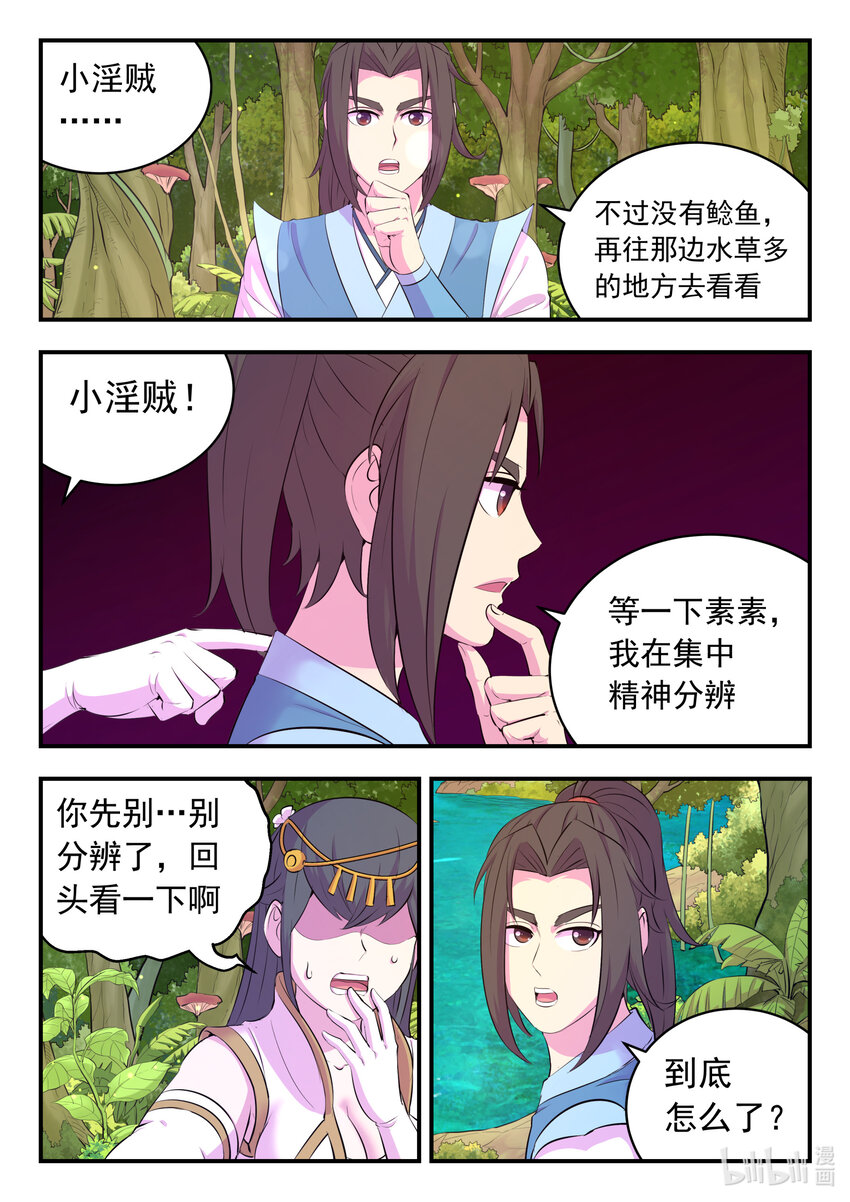 147 寻找幸存的鲶鱼18