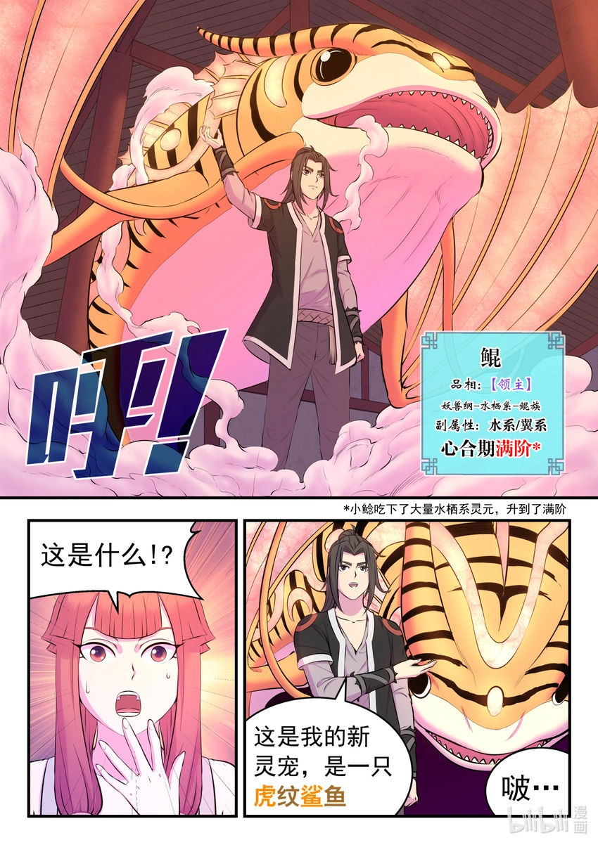 082 克制红魔的方法10