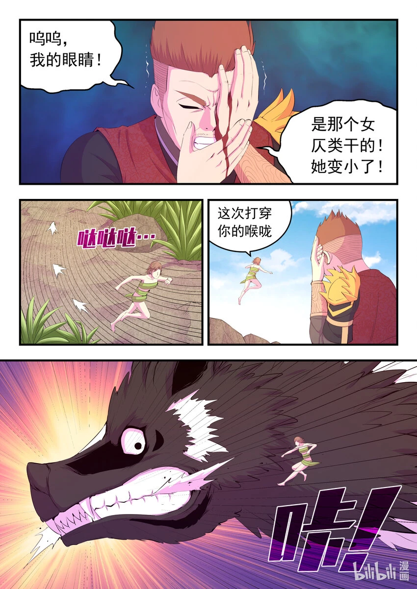 178 伴生失控3