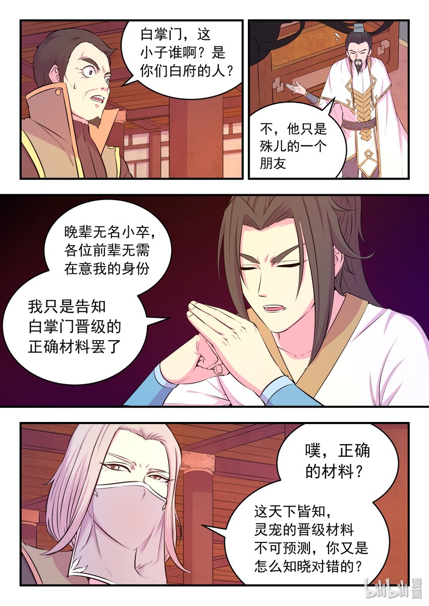 050 赌约3