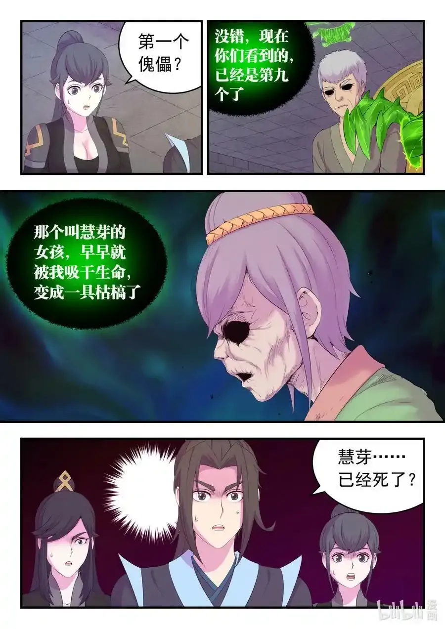 163 闯入正殿15