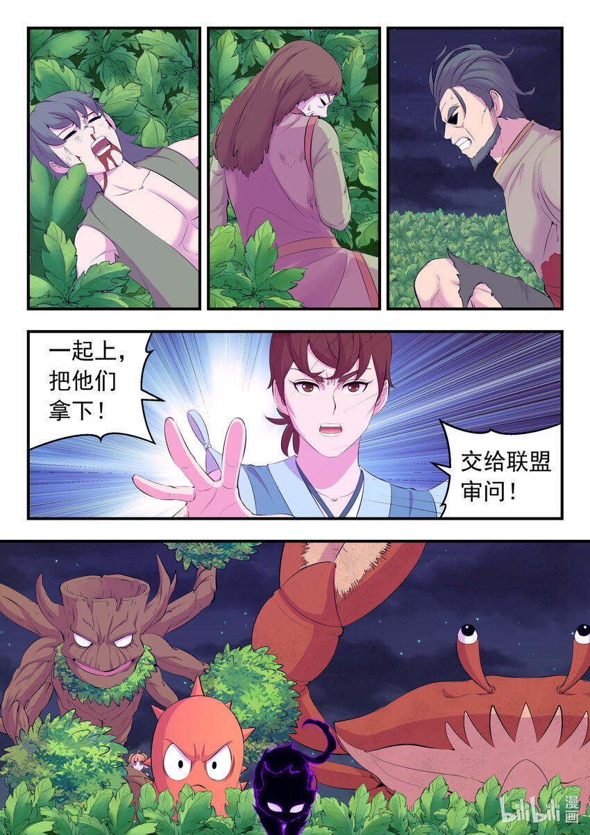 156 古兽末路7